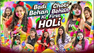 Badi Behan vs Choti Behan Ki First Holi || Aditi Sharma