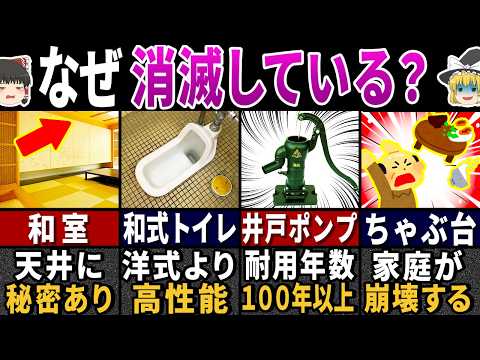 「こんなのが家…？」１億２０００万人の現代人が驚愕する昭和の家の特徴７選【ゆっくり解説】