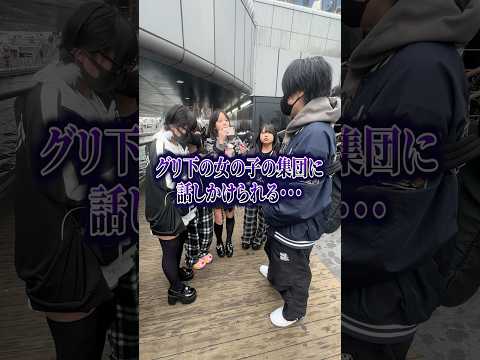 大阪のグリ下に遊びに来た子供達がやばい…#ポケカメン#大阪#グリ下