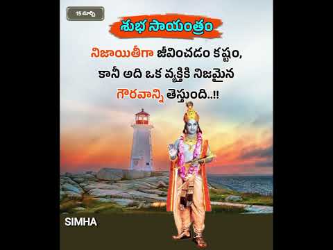 తెలుగు ఇన్స్పిరేషనల్ కోట్స్ 99💝|#నిజాయితి|#గౌరవం|#TeluguInspirationalQuotes|#motivation|#inspiration