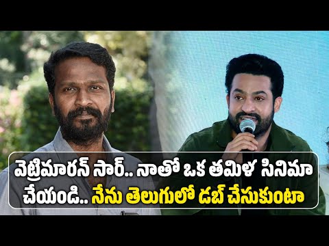 Jr NTR Requests Director Vetrimaaran To Do One Direct Tamil Film With Him | Devara | Chennai