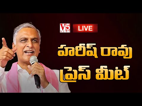 🔴LIVE: హరీష్ రావు ప్రెస్ మీట్ | Harish Rao Press Meet |  ⁨@V5NewsOfficial⁩