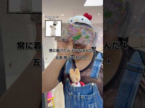 他人の金でサンリオの推し活をするカスなオタク #shorts #オタク #オタクvlog #オタクの日常