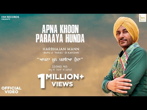 Apna Khoon Paraya Hunda (Full Video Song) | Harbhajan Mann | New Punjabi Songs 2020 | Music Empire