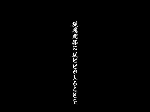 『セリフ集』上弦の壱　黒死牟  #鬼滅の刃 #上弦の壱 #十二鬼月