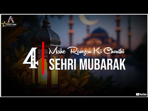 Ramzan Ki Chouthi Sehri Mubarak | Ramzan Sehri Mubarak Status 💖 Ramzan 4 Sehri Mubarak Status