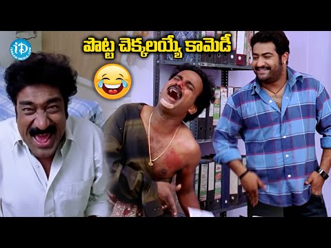 Jr NTR & Venu Madhav Hilarious Comedy Scene | Jr NTR Latest Telugu Movie scene |@idreamvizag