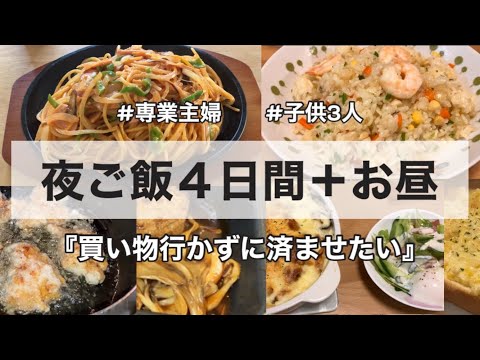 炊いたご飯でエビピラフ、シーザーサラダ、学級閉鎖のランチ