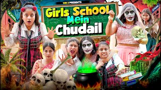 Girls School Mein Chudail || Aditi Sharma