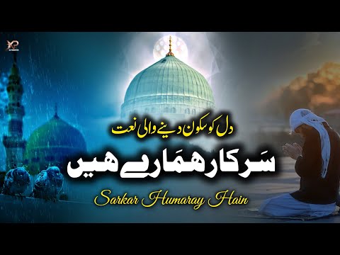 Logon Ko Tu Dunya Main | Naat 2024 | Naat Mp3 | Saddam Hussain Qadri | Xee Production