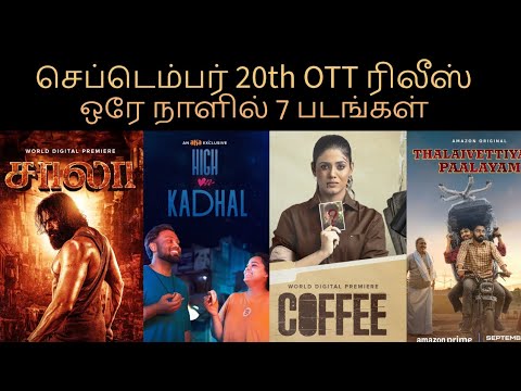 This week OTT Release Movies....#amazonprime #hotstar #ahatamil #netflix #zee5