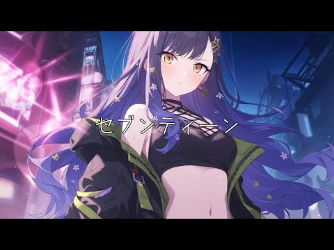 セブンティーン ( YOASOBI ) / 白石杏 ai cover