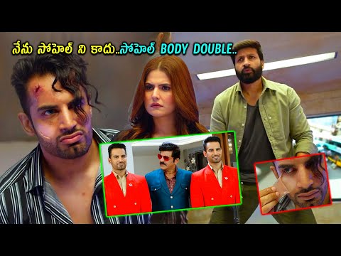 నేను సోహెల్ని కాదు.. Gopichand & Upen Patel Body Double Interesting Scene @cinemajatara