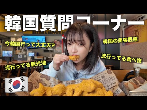 ダイエット後の爆食いたまらぬ🇰🇷