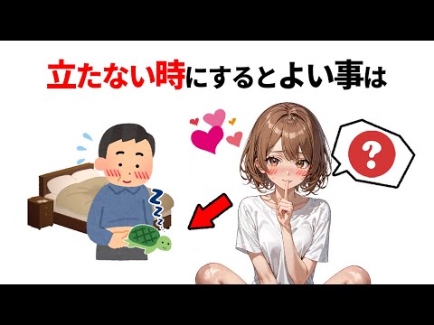 知らないと損する恋愛雑学