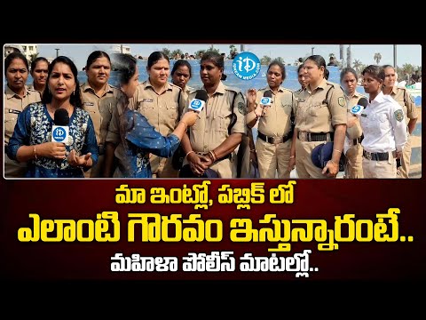 Vizag Woman Police Emotional Words | Women's Day Celebrations Vizag |@idreamvizag