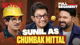 Sunil Grover’s HILARIOUS Er. Chumbak ROASTS Kapil Sharma 🤣 Ft. Aamir Khan | #TGIKS | Netflix India