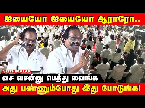 திண்டுக்கல் லியோனியின் குடும்ப கட்டுப்பாடு பேச்சு | LEONI ULTIMATE MIMICRY | BJP ANNAMALAI