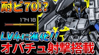 【バトオペ2】ついに限界突破したFAZZの火力がエグい！！とんでもないパワーで汎用機を破壊【ＦＡＺＺ】