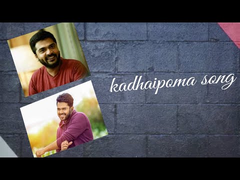 Kadhaipoma song || oh my kadavule || #actorsimbu #actorkarthi