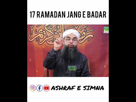 17 Ramadan Jang E Badar |  Bayan By Huzoor Tajul Ulema Sayyed Muhammad Noorani Miya Ashrafiul Jilani