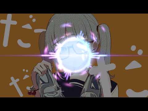 【 立体音響 / Spatial Sound 】　シンデレラ - DECO*27  feat. 初音ミク　※ヘッドホン推奨