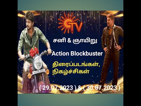 Sun TV Saturday & Sunday Action Blockbuster Movies | Television news | Family Entertainment