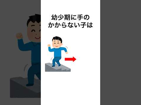 ためになる子供雑学40#shorts #育児雑学 #子育てのヒント #子育て #育児雑学