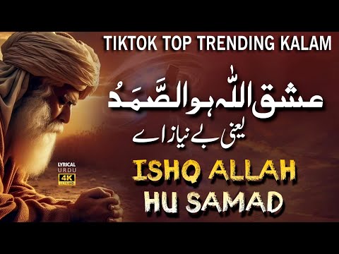 Ishq Allah Hu Samad | Without Music | Sache Ashiqa Da | Saddam Hussain Qadri | Xee Production