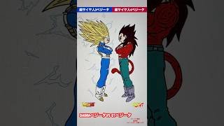 【ベジータVSベジータ】変身DAIMAベジータVS GTベジータ　#shorts #dragonball #ドラゴンボール #dragonballdaima #ドラゴンボールダイマ