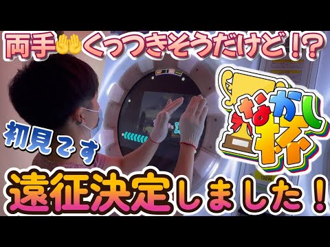 【maimai】11神の初見がどうでもいいところで暴れそうになる地力皆無人間だった件 超神なら1万クレまでに全譜面制覇できるのでは？【第193話】