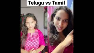 #shorts #teluguvstamil #TeluguYouTubeshorts #Telugushorts #sisters #funnyvideos