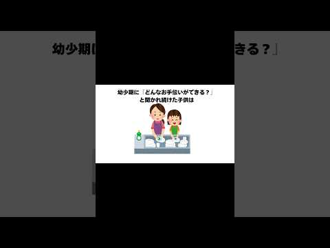 ためになる子育て雑学⑥#shorts #雑学 #子育てのヒント #育児雑学 #子育てに関して #健康雑学