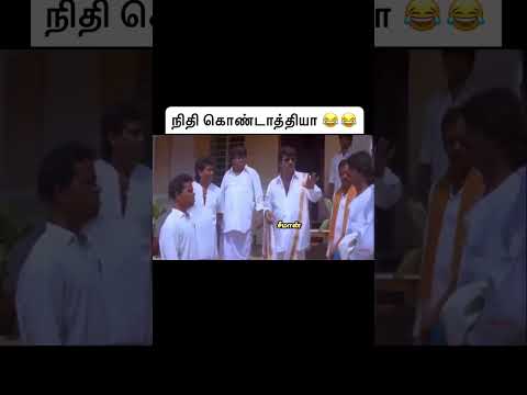 நிதி இருந்தால் சால்வய் போடு - நாம் தமிழர் சீமான்