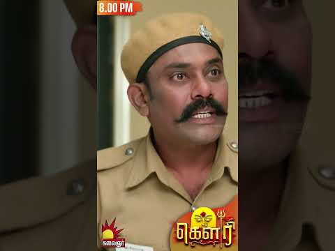 கௌரி | Gauri |  Episode - 352 | Kalaignar TV