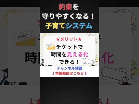 子どもが口約束を守るのが難しいときに使える子育てシステム