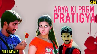 Stylish Star Allu Arjun's Arya Ki Prem Pratigya HD Movie| आर्या की प्रेम प्रतिज्ञा | Romantic Movie