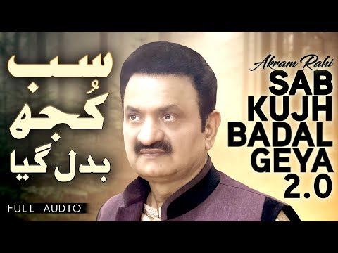 Akram Rahi - Sab Kujh Badal Geya 2.0 (Official Audio)