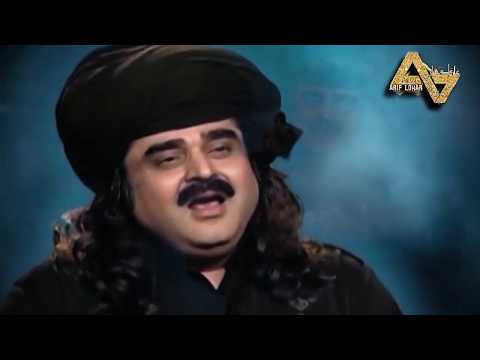 Asma-ul-Husna | Al Quran | Arif Lohar  | Hamd o Sana