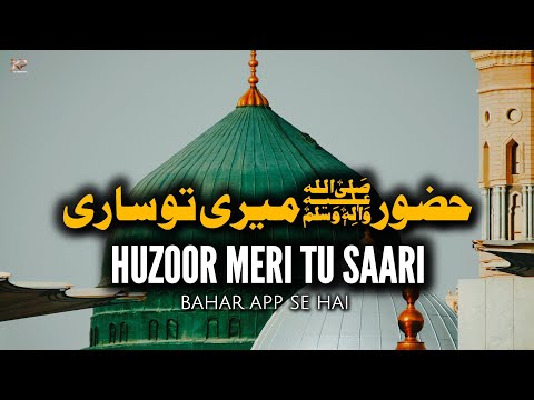 Huzoor Meri Tu Saari Bahar App Se Hai Naat 2024 | Saddam Hussain Qadri | Xee Production