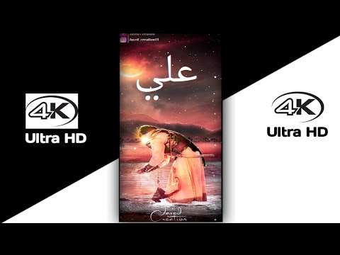 Shah-Mardan-e Ali 4K Status | Moula Ali 4K Status | Kab Kisi Benawan Se Kehta Hoon Whatsapp Status