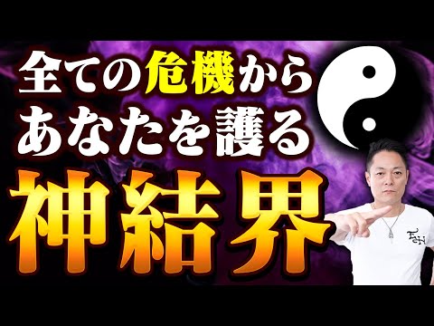 【表示された方おめでとうございます】安倍晴明の最強陰陽師パワーで、事故•怪我•病気•あらゆる災厄からあなたを護る