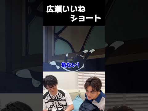 アテレコを強要される広瀬裕也と阿部敦さん②【広瀬いいね】