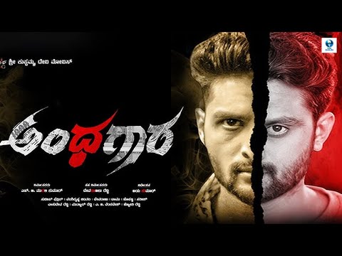 ಕಪ್ಪು ಹಣ Kappu Hana - Kannada Full Movie | Naveen Thirthalli, Harish Gunjar | Best Kannada Movies