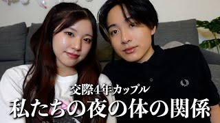 【レス】交際4年カップル最近の夜事情について話し合いました。