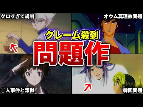 【衝撃】クレームが殺到した問題作アニメ5選