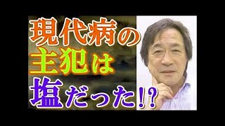 【武田鉄矢今朝の三枚おろし】現代人のライフスタイルが病を引き起こす。再び野生に戻れば治ります