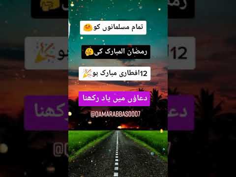 12th Iftari Mubarak♥| 12 iftari status ♥️|12th iftar status | Ramzan Mubarak ♥️ | WhatsApp status