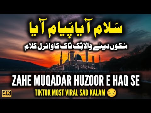 Zahe Muqadar Huzoor E Haq Se Official Video | Naat 2024 | Saddam Hussain Qadri | Xee Production