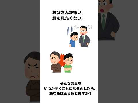 ためになる子育て雑学44 #shorts #子育てに関して #子育てのヒント #子育て #育児相談 #自己肯定感 #自己肯定感を高める#父親育児